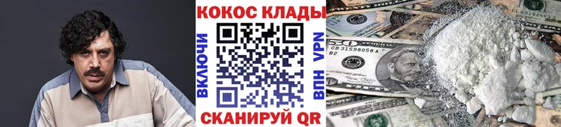Cocaine 97% Светогорск