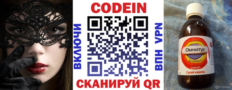 мега ссылка Светогорск Кодеин Purple Drank