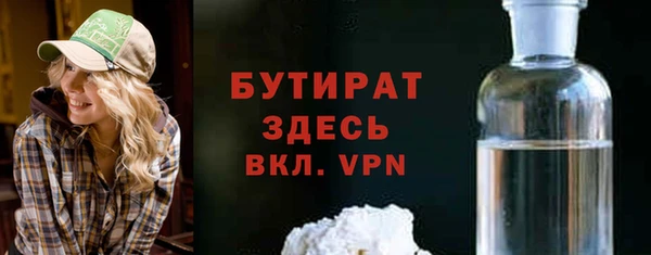 стафф Белокуриха