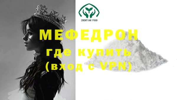 мяу мяу кристалл Белоозёрский
